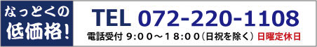 電話受付、お問い合わせ
