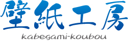 壁紙工房｜大阪府堺市のクロス張替え壁紙張替え・床工事専門店